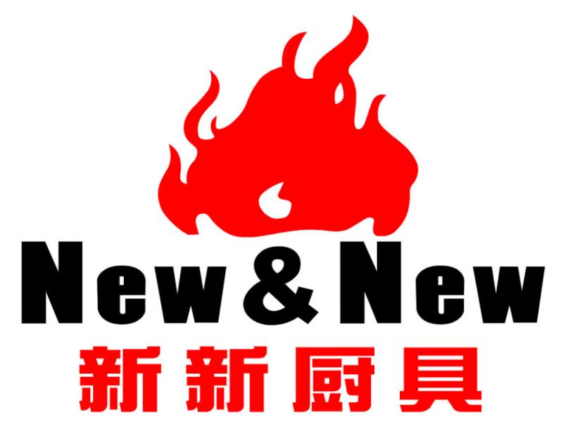 廣州市新新廚具制造有限公司