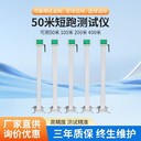 LK-D2701樂康儀器50米跑測試儀