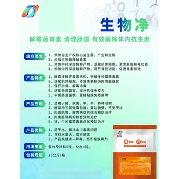 肉鴨水溶脫霉劑??肉鴨生長緩慢與霉菌毒素有關(guān)水溶脫霉劑