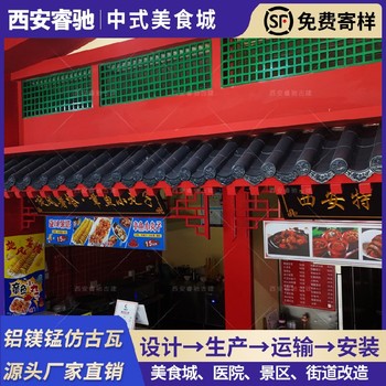 陜西鋁鎂錳仿古瓦價格形象提升設計安裝