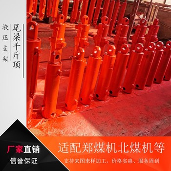 韶關尾梁千斤頂報價