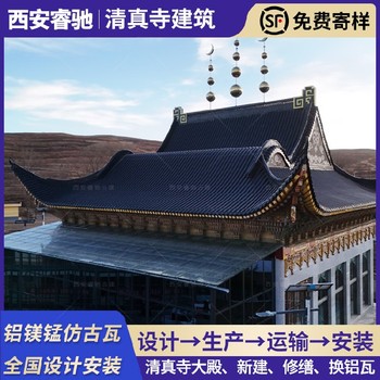 山西鋁鎂錳脊瓦屋頂筒瓦廠家