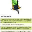 樂康儀器,中長跑測(cè)試儀,體能考核