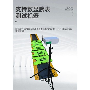 800米跑測試儀,樂康儀器
