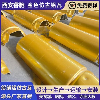 甘肅鋁鎂錳3號筒瓦屋面屋頂筒瓦廠家