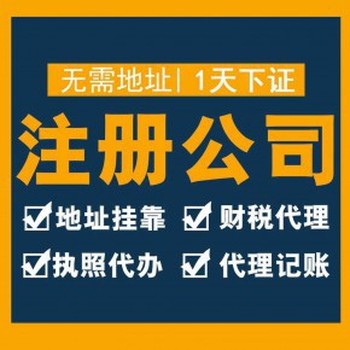 成都郫都區代理公司注冊-房地產(chǎn)經(jīng)紀公司注冊-代辦機構