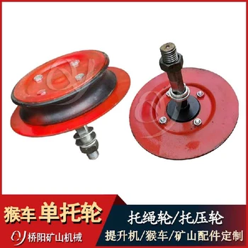 索道傳送托繩輪240架空乘人裝置壓繩輪