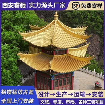 陜西鋁鎂錳仿古瓦價格形象提升設計安裝