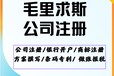 毛里求斯注冊公司所需材料:一站式指南