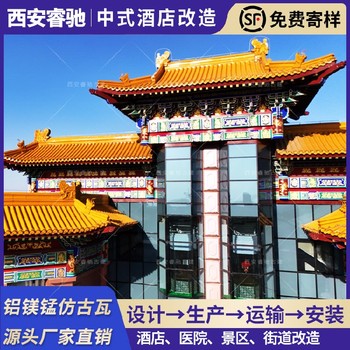 陜西鋁鎂錳連體瓦寺院大殿廠家