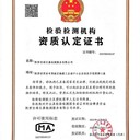 西安儀器儀表計量第三方校準(zhǔn)公司