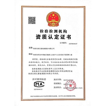 西安儀器儀表計量第三方校準公司