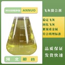 飛灰金屬離子螯合劑物化性能穩(wěn)定噸桶包裝歡迎咨詢