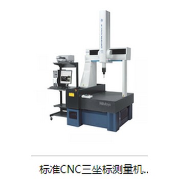 常州市計量檢測站-第三方校準機構