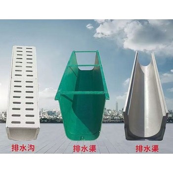 贛州新款玻璃鋼排水渠,玻璃鋼排水渠定制廠家