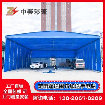 蘭州廠家推拉伸縮電動(dòng)雨棚制作電動(dòng)伸縮雨棚