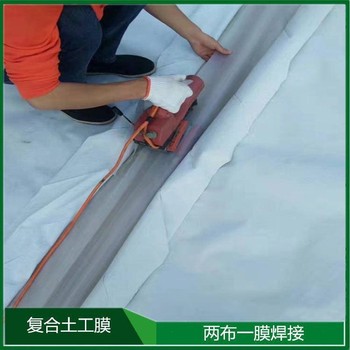 西安700克FN2兩布一膜土工布價(jià)格