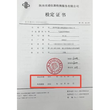 雅安實(shí)驗(yàn)室檢測設(shè)備國家認(rèn)可計(jì)量機(jī)構(gòu)聯(lián)系方式