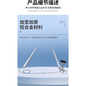 紅外款,體能考核器材,實(shí)心球智能測試儀