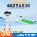 浙江電子體前屈測試儀