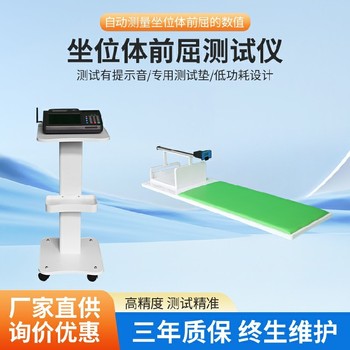 重慶電子體前屈測(cè)試儀