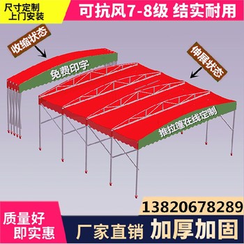 寶山廠家推拉伸縮電動雨棚聯(lián)系電話大排檔夜市帳篷