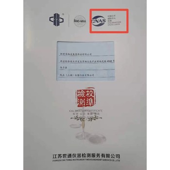 雅安實(shí)驗(yàn)室檢測設(shè)備國家認(rèn)可計(jì)量機(jī)構(gòu)聯(lián)系方式
