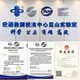 上海嘉定流量計儀器校準正規第三方價格優惠產品圖