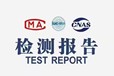 淮安計(jì)量檢測(cè)第三方器具校準(zhǔn)機(jī)構(gòu)快速報(bào)價(jià)