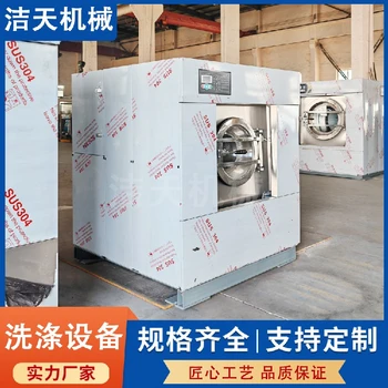 北京工業(yè)全自動洗脫一體機批發(fā)泰州洗脫機