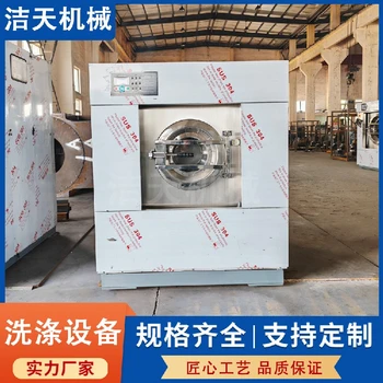 北京工業(yè)全自動洗脫一體機批發(fā)泰州洗脫機