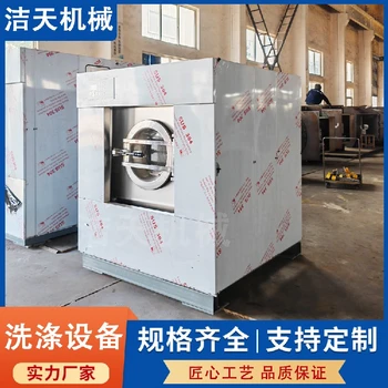 北京工業(yè)全自動洗脫一體機批發(fā)泰州洗脫機