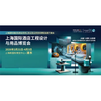 酒店工程設計與用品-浦東酒店用品展