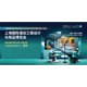2026酒店工程設(shè)計(jì)用品展圖