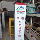 燃氣標(biāo)志樁玻璃鋼標(biāo)志樁廠家報價及圖片