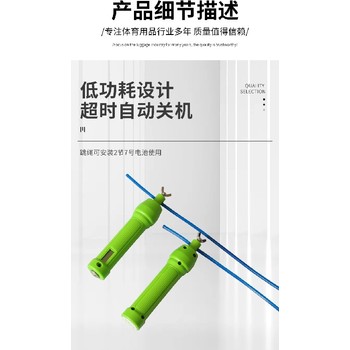中考體育測試跳繩儀器,體能測試