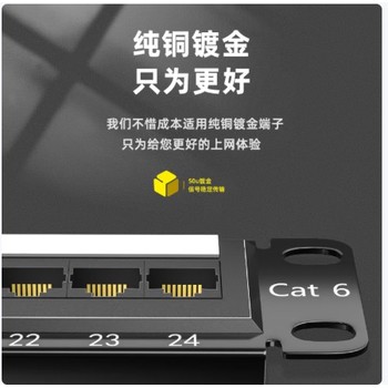 山澤超五類配線架東莞代理商