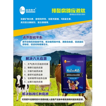 北京牛排酸解酸排酸腐蹄應(yīng)激肽