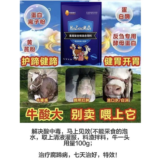 青海蹄冠紅腫排酸腐蹄應激肽