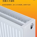 解決售后煩惱板式對流暖氣片十年質(zhì)保漏水包賠