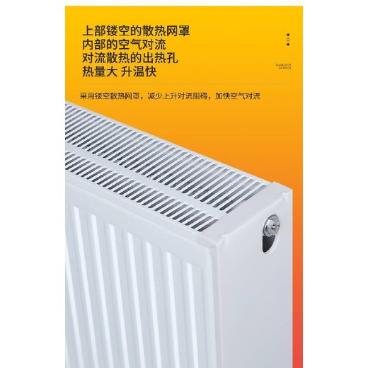 散熱面積擴大3倍板式對流暖氣片小空間大溫暖