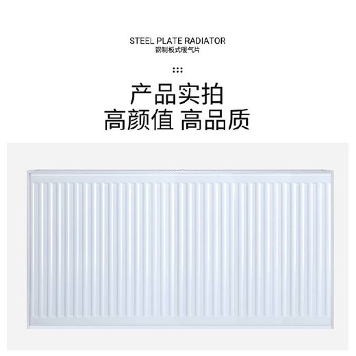 節(jié)能省電選這款板式對(duì)流暖氣片冬季供暖省一半電費(fèi)