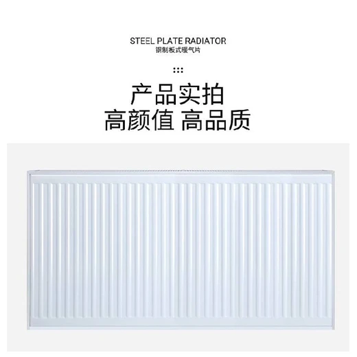 超薄板型對流散熱器壁掛不突兀更美觀