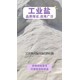 副產(chǎn)工業(yè)鹽生產(chǎn)企業(yè)圖