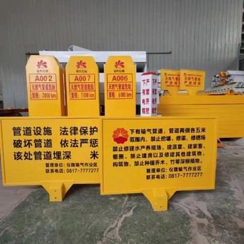 廠家大量供應燃氣警示樁玻璃鋼標志樁批發價