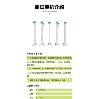 50*8往返跑測試儀,學生體育測試儀,LK-E2601