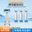體質(zhì)健康測試儀,肺活量測試儀手持,樂康儀器