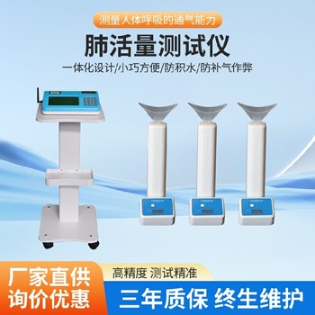 體質(zhì)健康測(cè)試儀,肺活量測(cè)試儀手持,樂康儀器