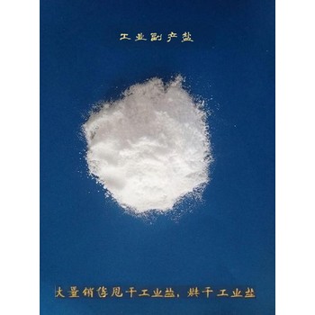 山東威海乳山市大型副產(chǎn)工業(yè)鹽生產(chǎn)企業(yè)