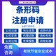 香港商標(biāo)申請簡介產(chǎn)品圖